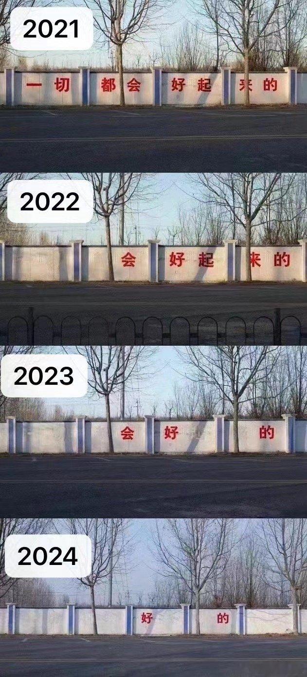 2024好的 ​​​