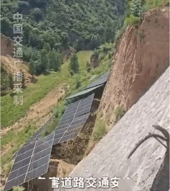 【山西闻喜：某央企100MW光伏项目被实名举报，违规施工、公路边坡塌陷 】6月9