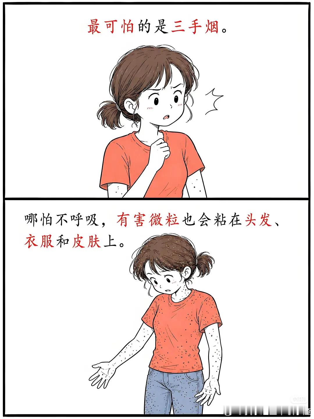 才知道二手烟憋气没用 