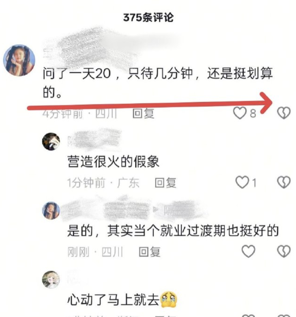 网友说虞书欣参加横店时装周把公共道路赌了，让她打完招呼才通车，然后一天20，只待