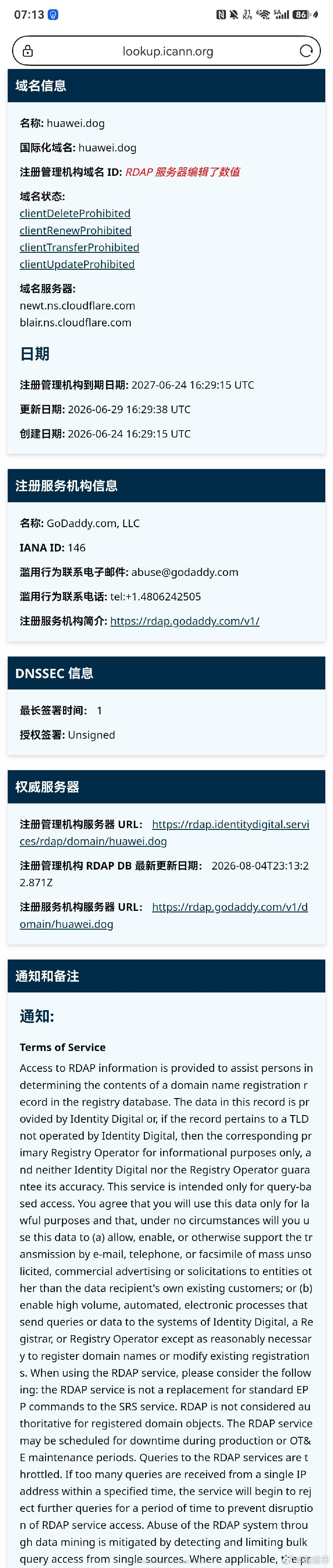 竹知了 这是一次有组织有预谋的对华为和余承东的舆论攻击，事件发酵前，也就是202