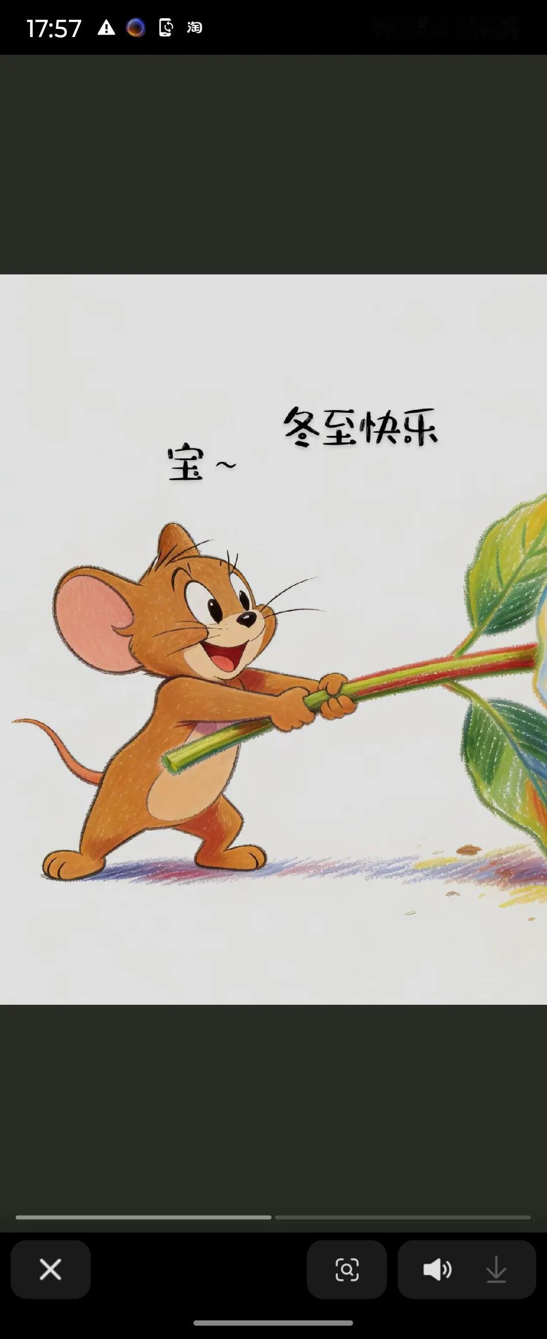 宝～冬至快乐～送你一朵花🌸

冬  至已至，希望这个冬天:

所念之人皆平安，