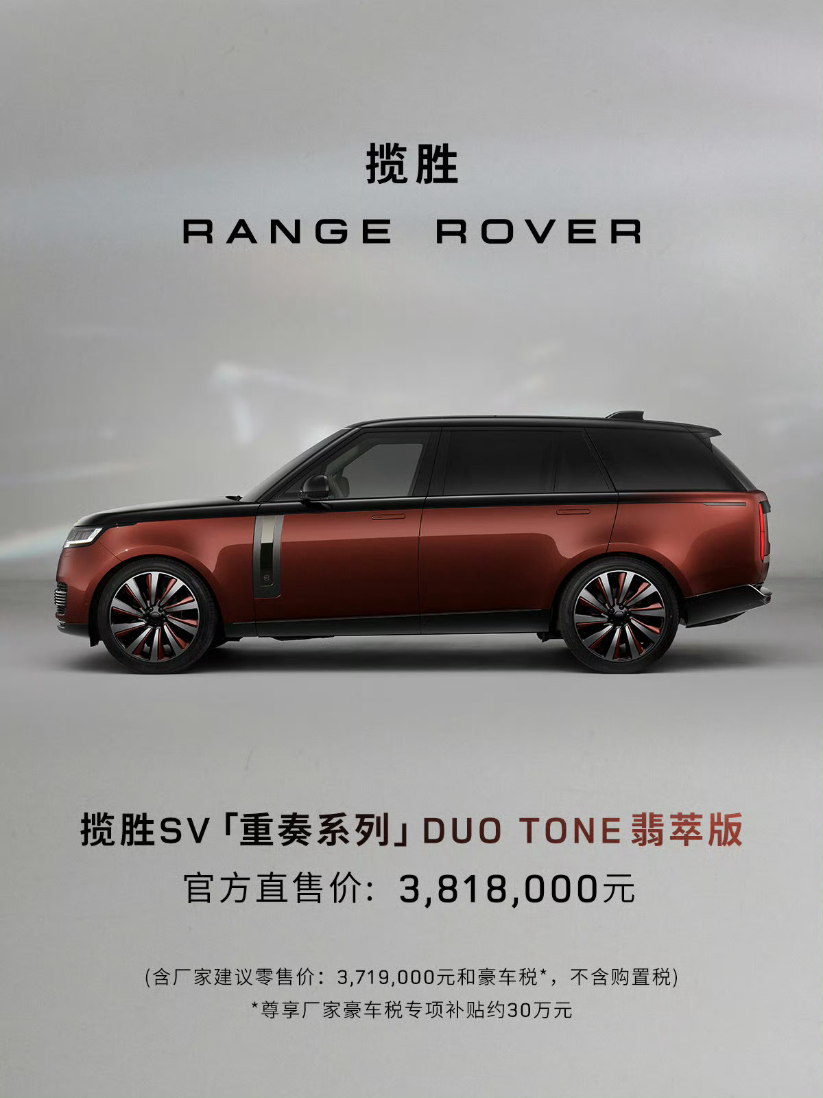 揽胜也「DUO」了，381.8万苹果这影响力，太强大了[允悲] ​​​