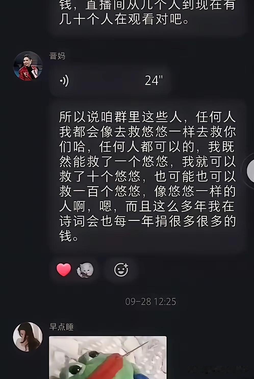 李勒优也许早就想脱离崔家了，看崔妈的群聊，让人感觉不到她是真的在帮助孤苦伶仃的女