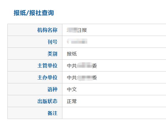 评职称不知道发啥好使，那你就发这个！上可抵核心期刊，下能拿得出手，没发过的有点小