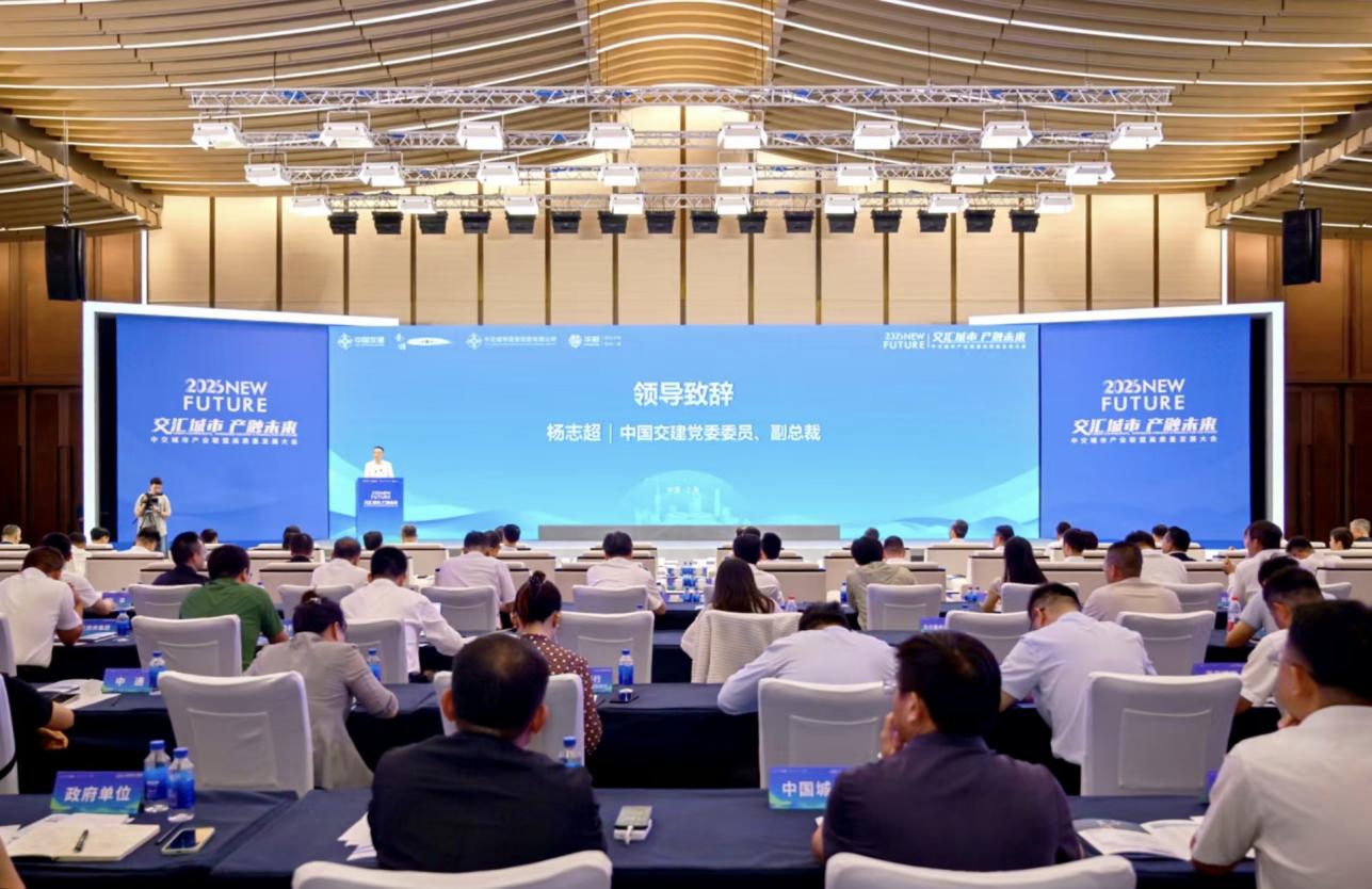 凤溪蝶变：中交城市产业联盟成立“八网 融合”打造上海城市更新新样本