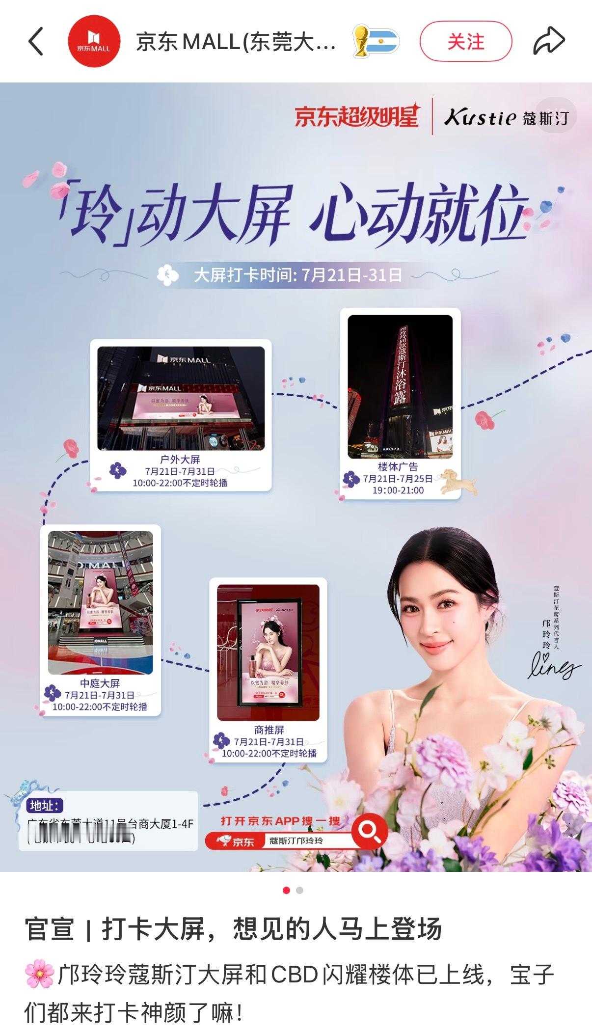 7月25日邝玲玲蔻斯汀线下见面会公开，想看邝玲玲的可以冲了活动时间：7月25日1