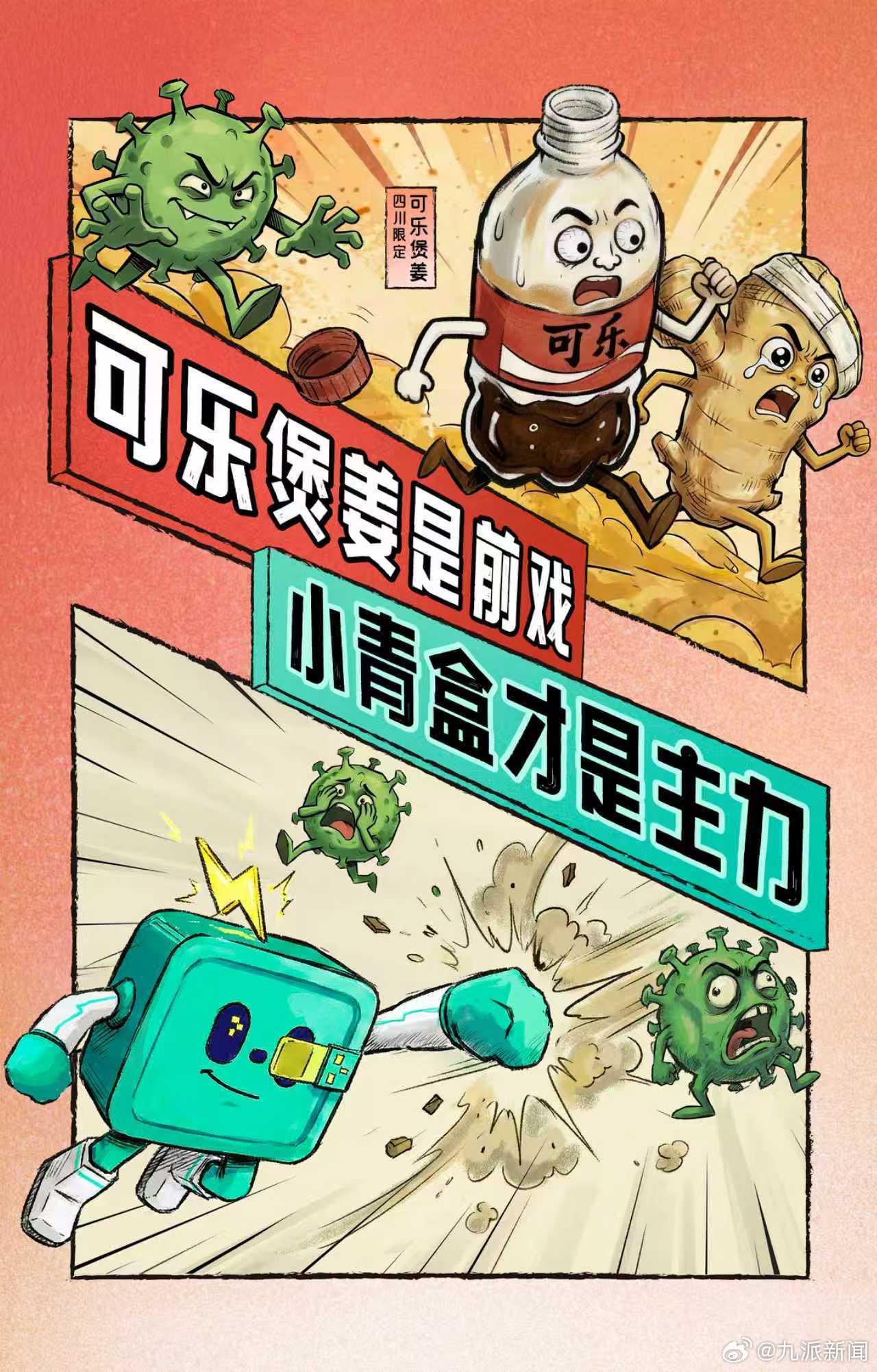 一碗姜丝可乐，是家家灶头常飘的甜辣香气。老姜切细丝，与可乐共煮，沸腾时氤氲的是家