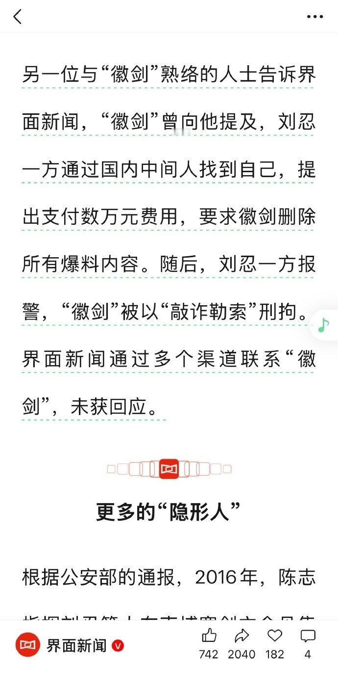 记录者超话记录者超话 今天听说一个让我震惊的消息。我大约在2019年就关注徽剑这