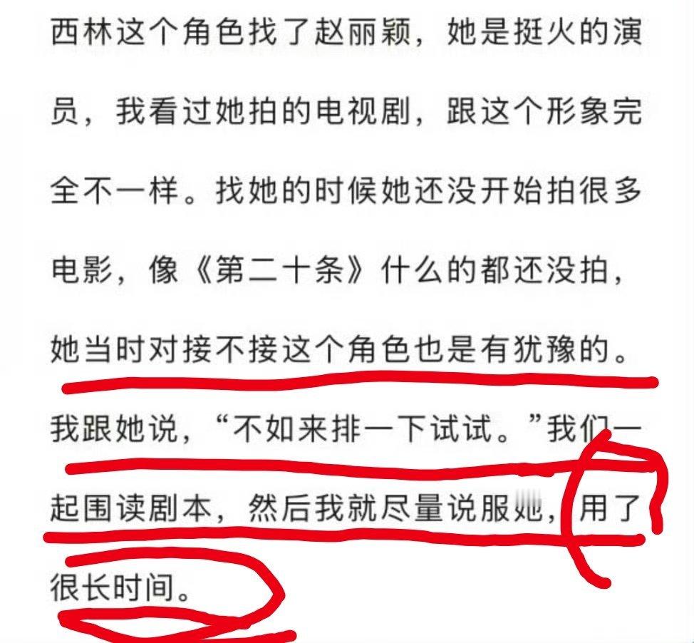 酱园弄赵丽颖就是最好的[太阳] ​​​