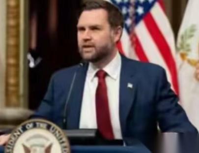 美国副总统万斯表示：美国内部的腐败，可能已经到达了全世界都想象不到的程度。说白了