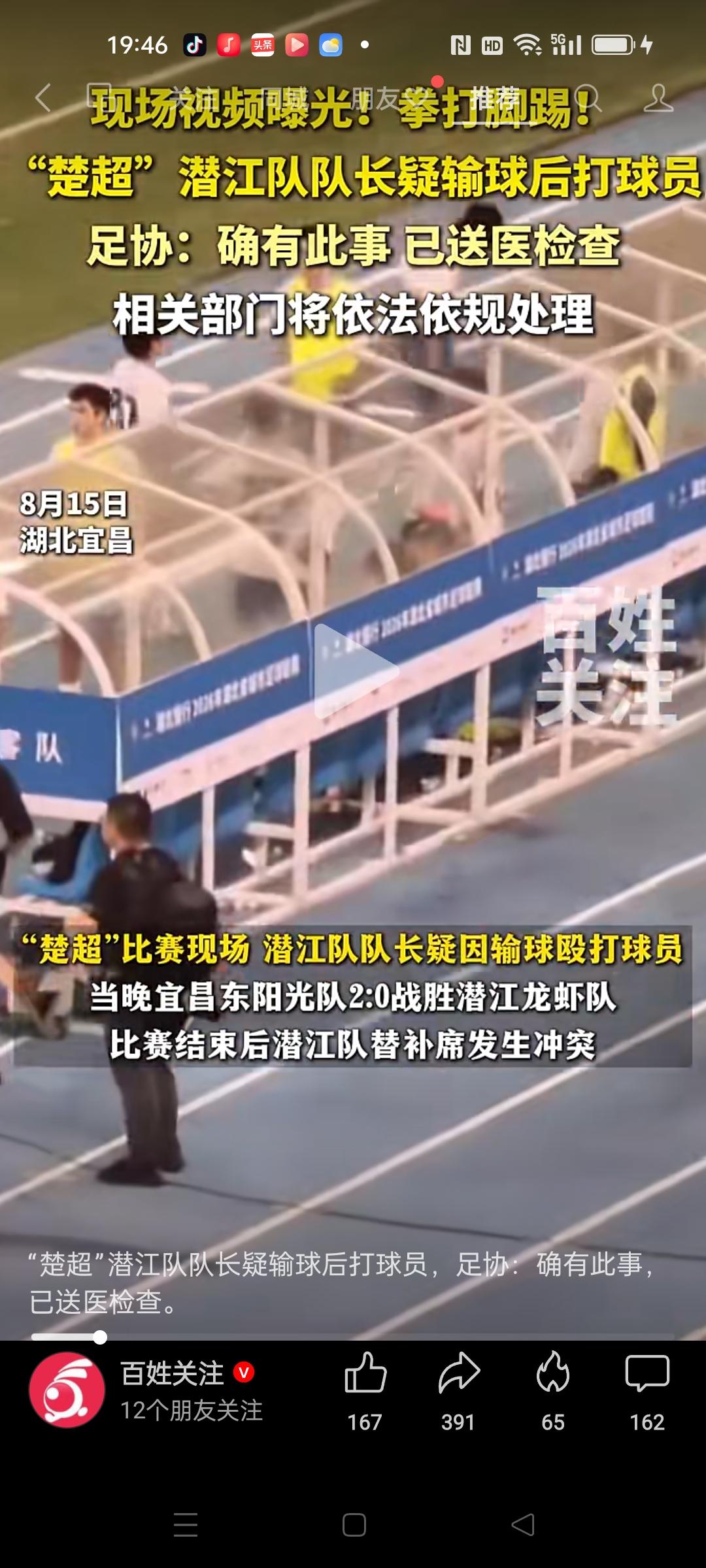 湖北足球的出名方式就是打人。
上次是仙桃和黄石打起来了，这回是潜江队内自己人干起