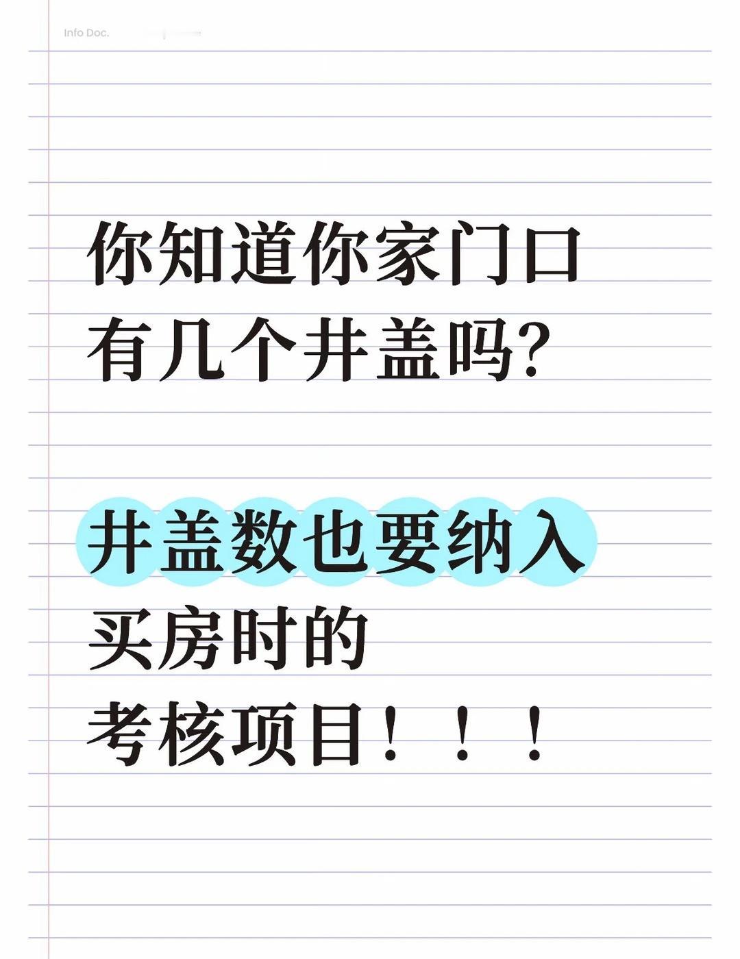 噪音扰民：我家门前16个井盖❗️6个异响‼️
最近经常能听到接二连三的“咯噔”声