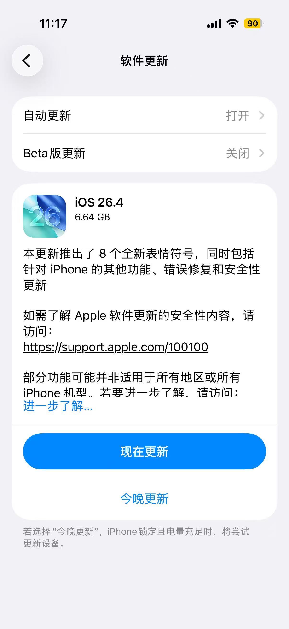 苹果还是维持的一贯的传统，多条产品线一起更新...其实，这是很有难度的...这次