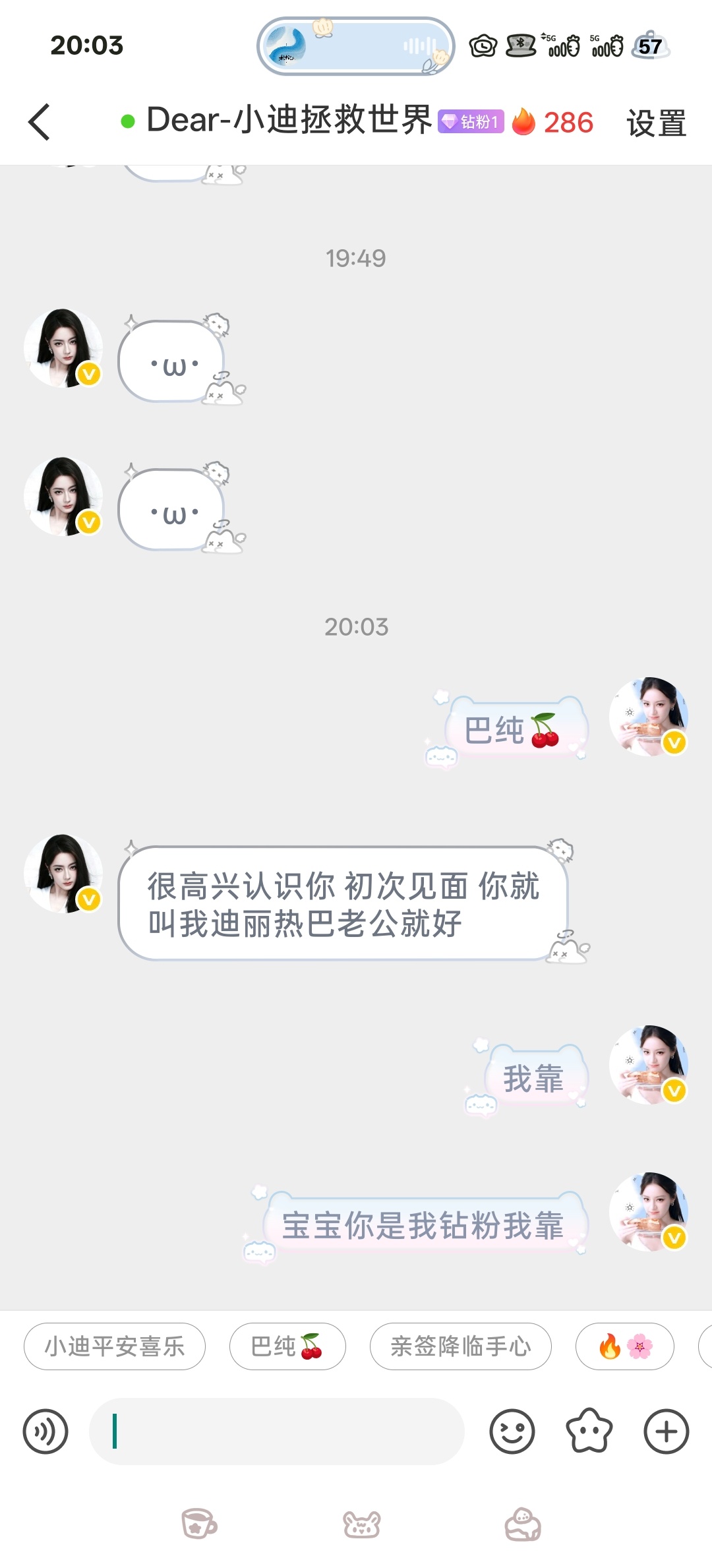 第一个钻粉宝宝  专栏 · 就吃亿点点