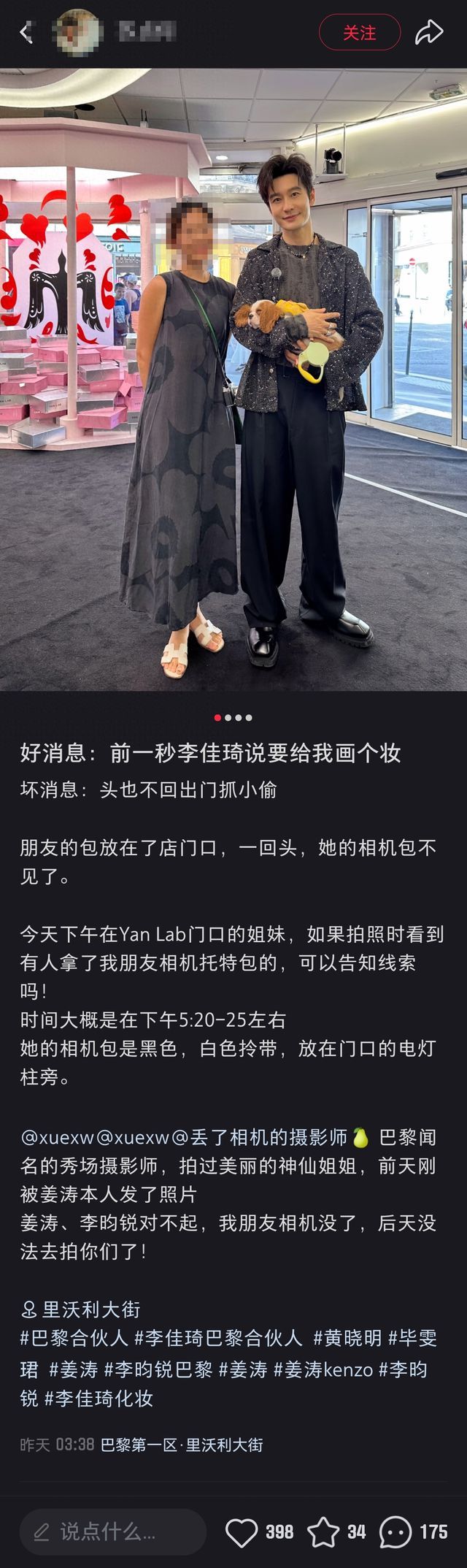 黄晓明在巴黎偶遇摄影师朋友丢失贵重相机，得知情况后慷慨解囊，给予摄影师朋友100