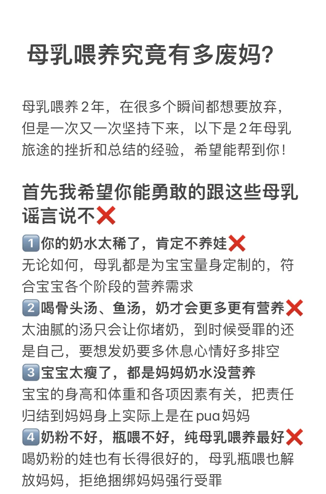 母乳喂养的妈妈有多辛苦？说一下掏心窝的话