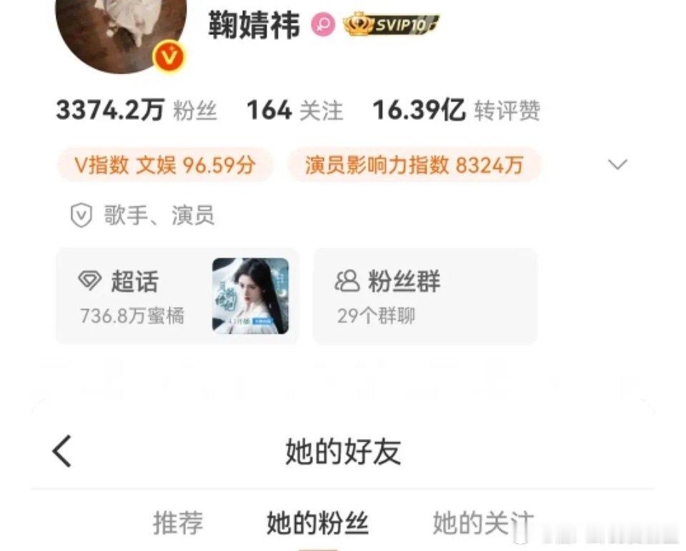 粉丝为什么一窝蜂的扑鞠婧祎啊，她一点也不缺好嘛 