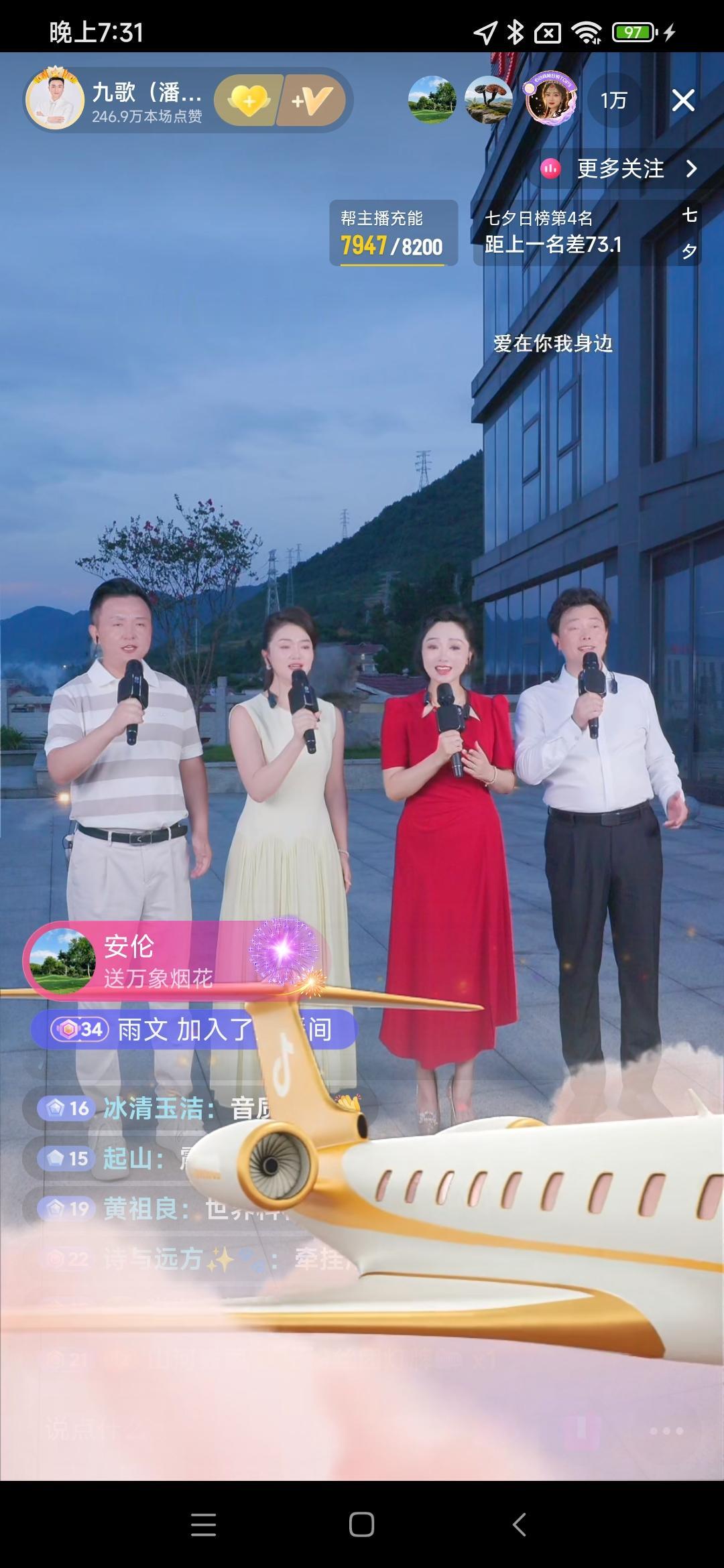 九哥说8.18日是个特殊的日子，停播一天，8.19日是七夕，迟老师和张狄直播，2