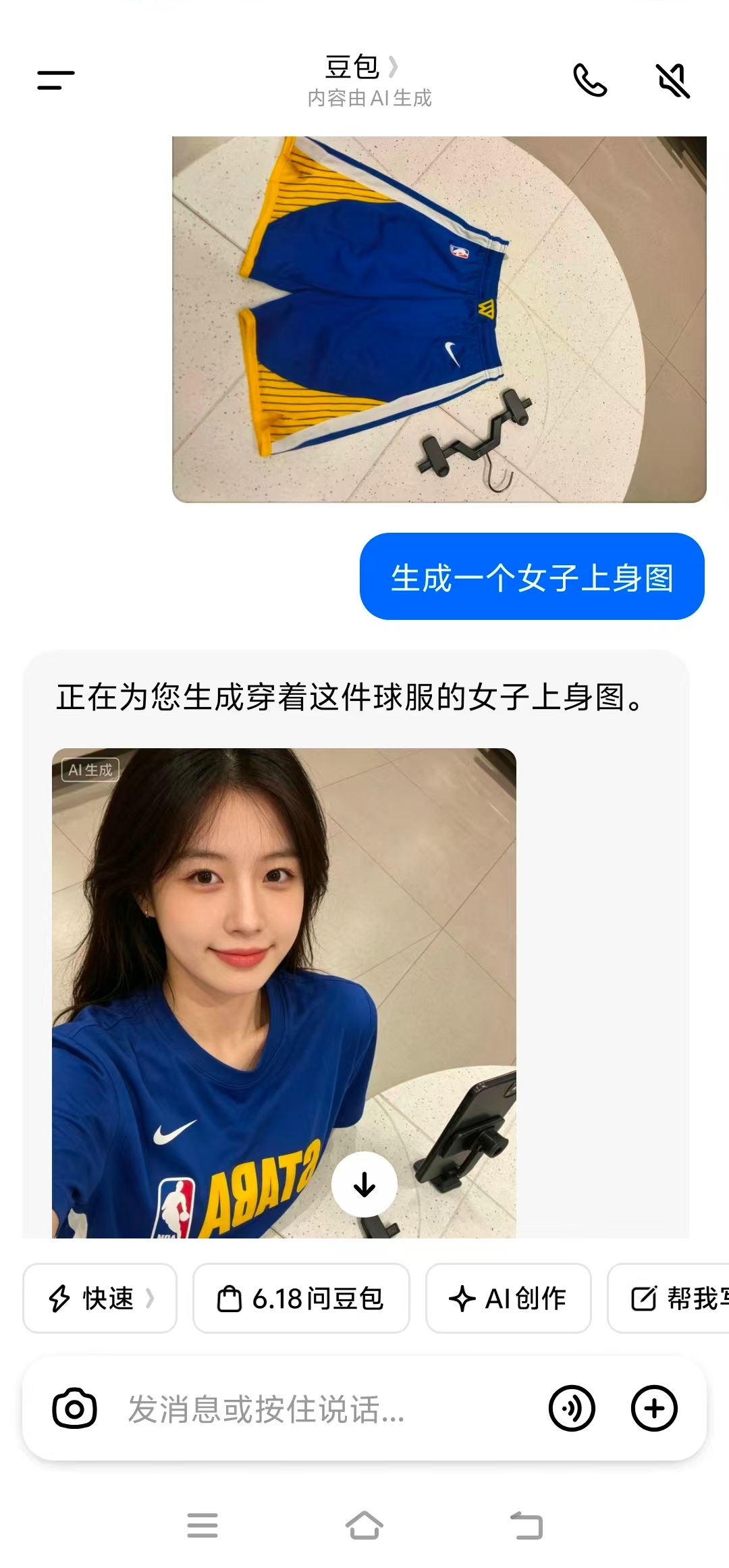 发小发给我的蠢ai，上身和上身，名词和动词傻傻分不清楚。 