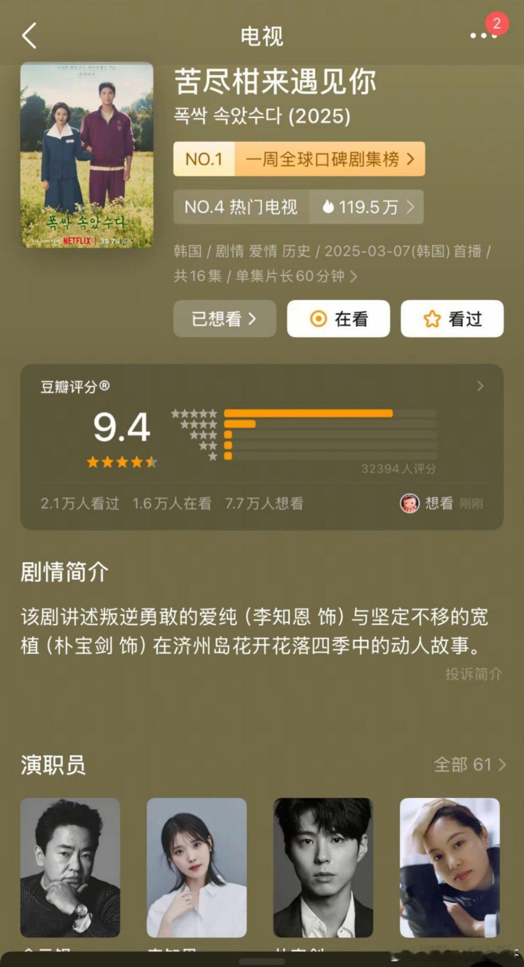 韩剧《苦尽柑来遇见你》豆瓣评分9.4了，究竟是“女性觉醒神作”，还是“苦难堆砌的