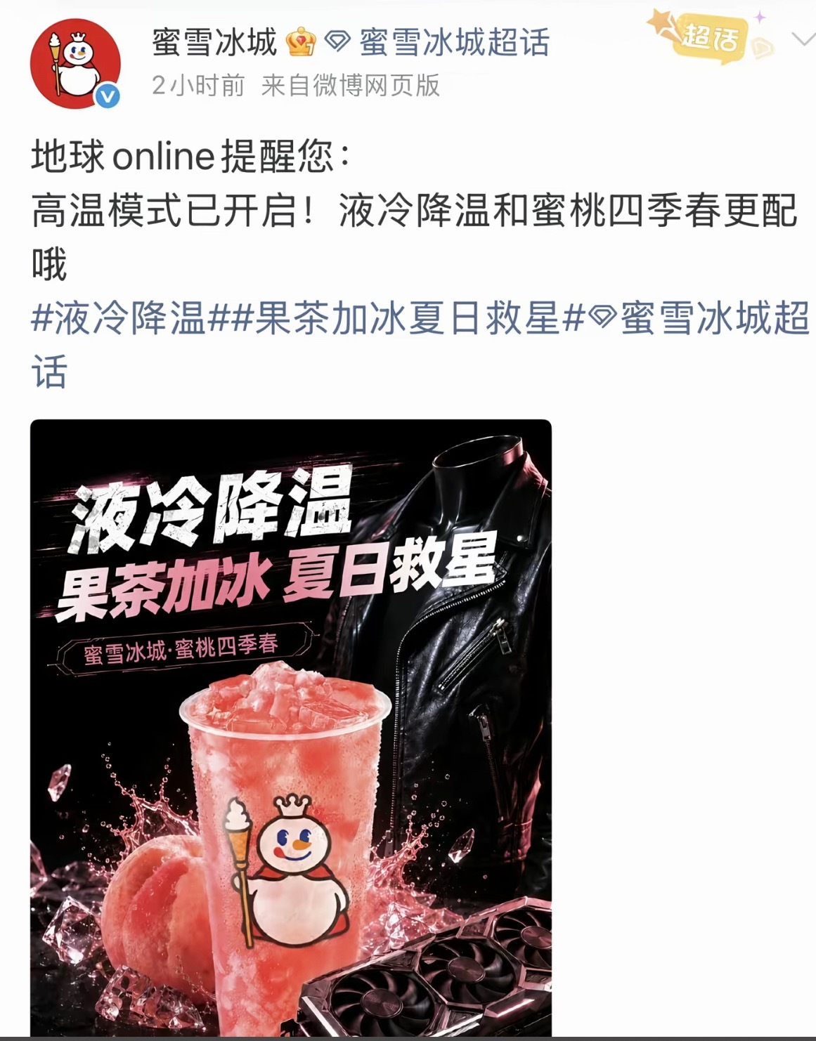 同样是黄仁勋上次在北京吃过的东西蜜雪冰城只敢用点相应的元素去蹭流量这家炸酱面直接