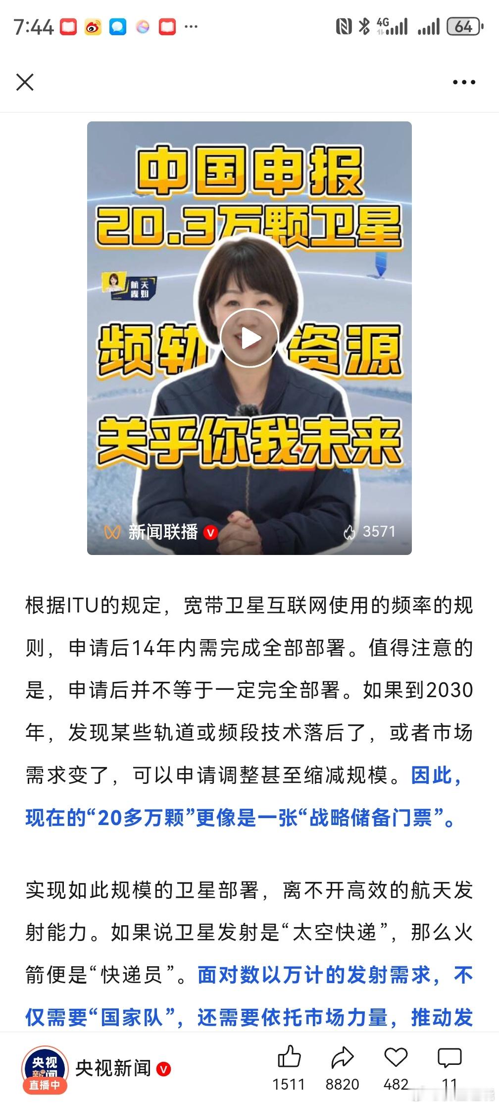 央视还闲不够火热🔥🔥 