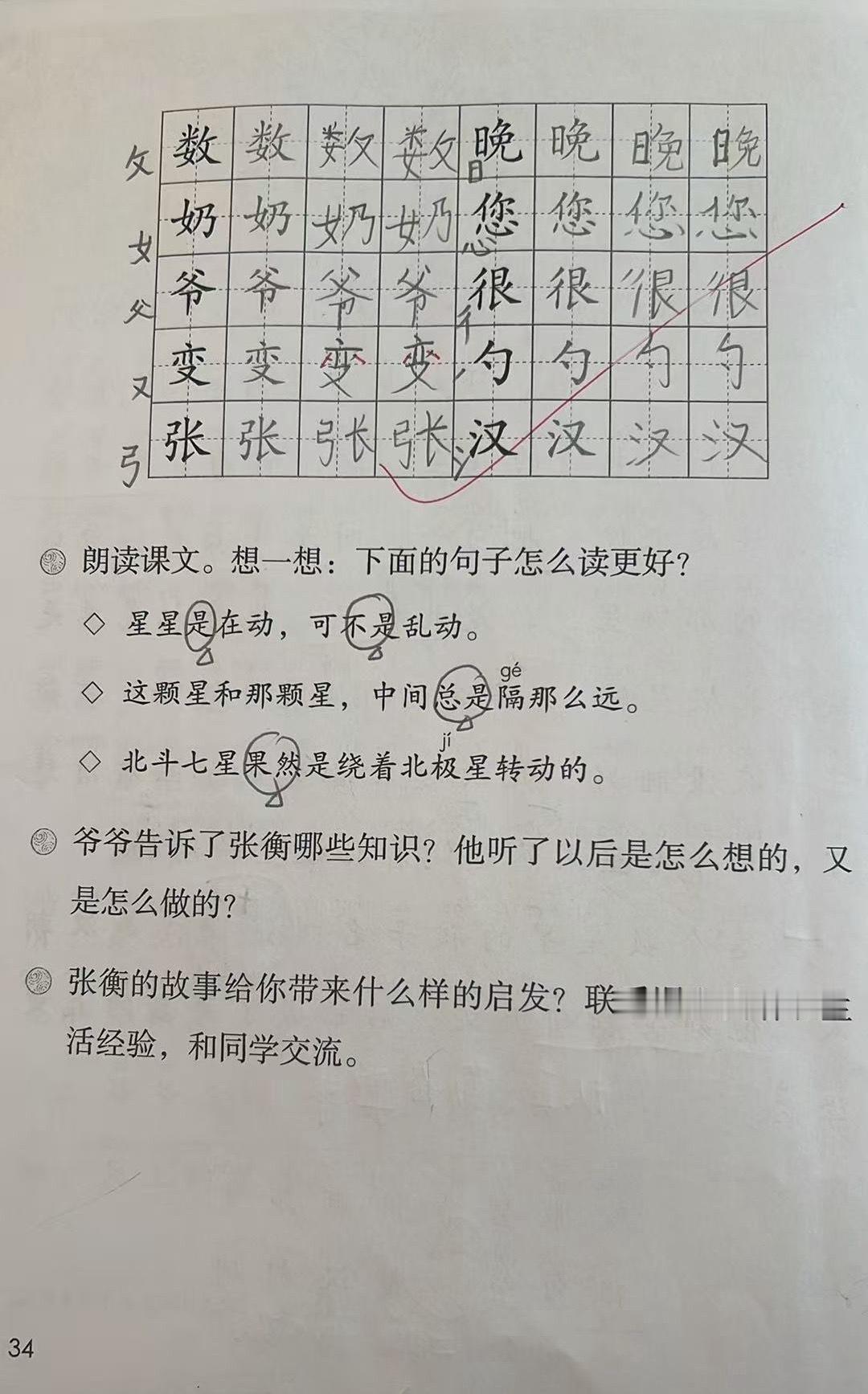 说真的，阿琛一年级，希希五年级。到时候应该能帮我辅导阿琛吧。绝对比我自己辅导阿琛