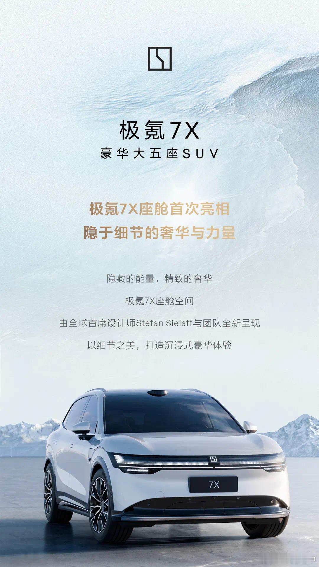 极氪在 7X 加了一些物理按键回来[思考] ​​​