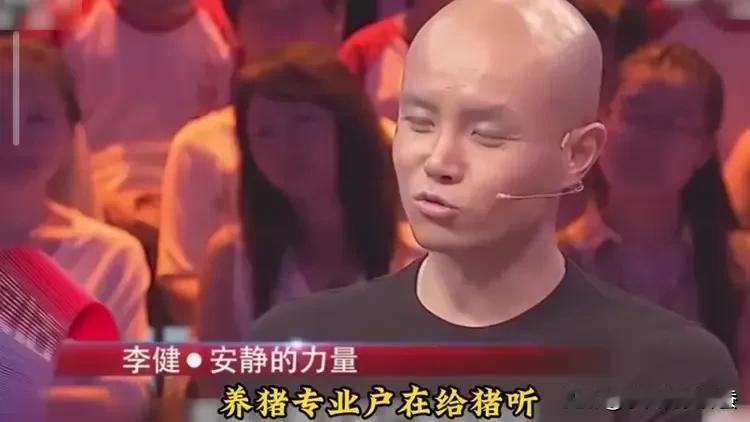 看了早年乐嘉访谈李健的一段视频，明白了李健为什么能一路封神，乐嘉却逐渐“查无此人