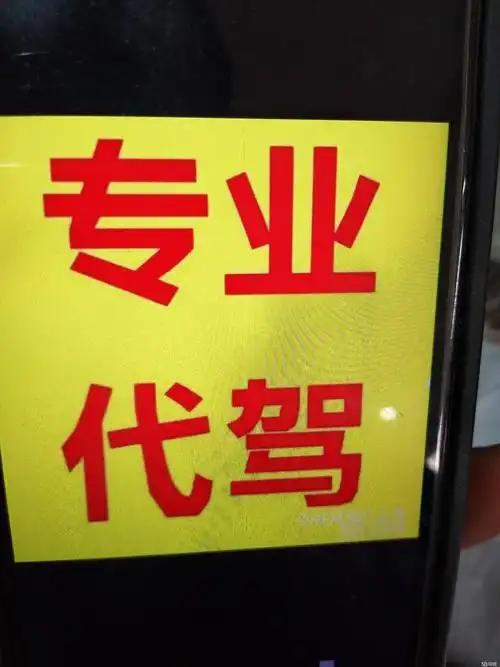 这还了得？代驾将顾客送到目的地发现开错车了
顾客那一刻，我心里一沉。代驾刚刚把我
