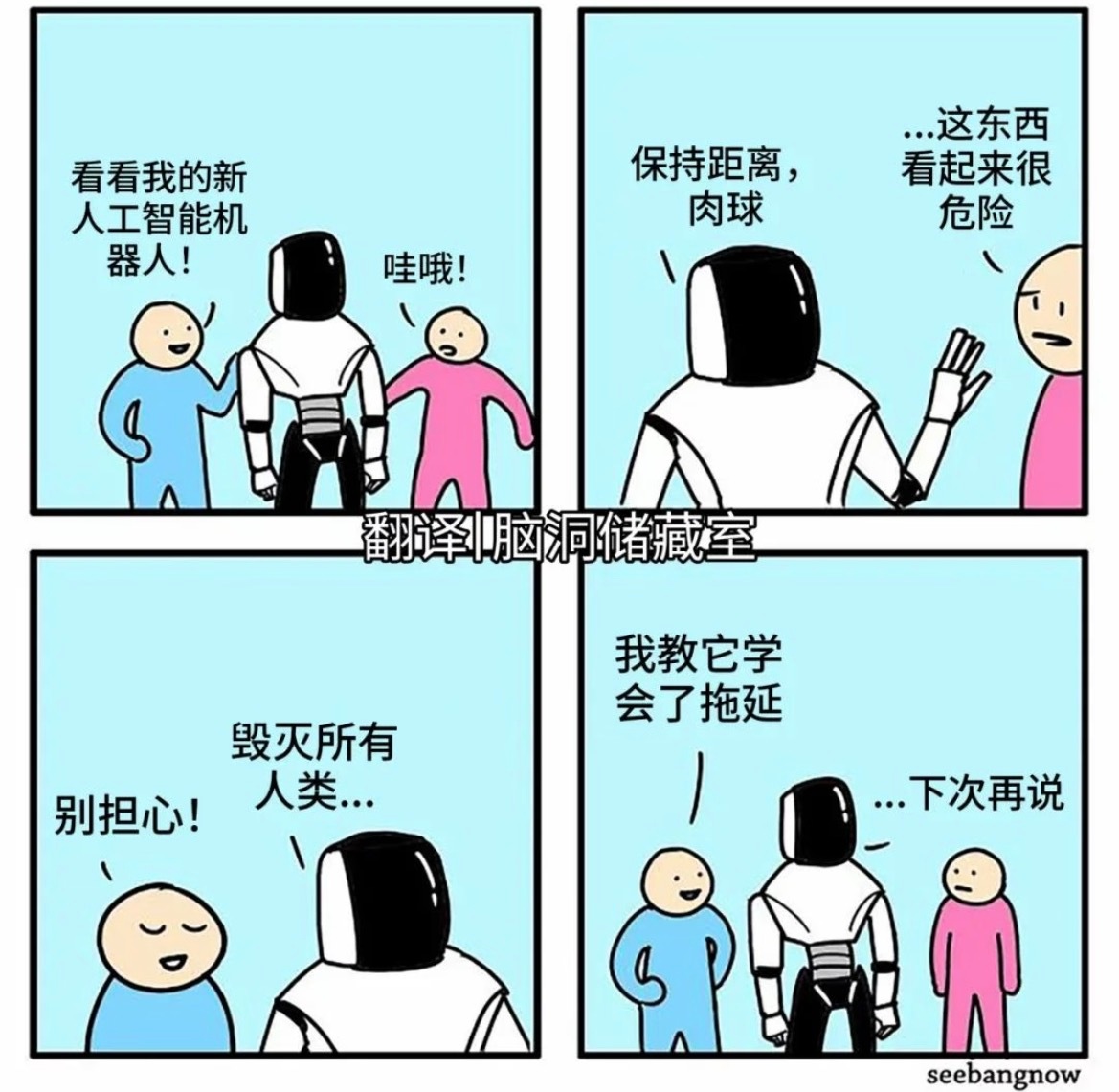 32位艺人回应被AI替代问题关于 AI 的冷笑话 belike 搞笑幽默我的幽默