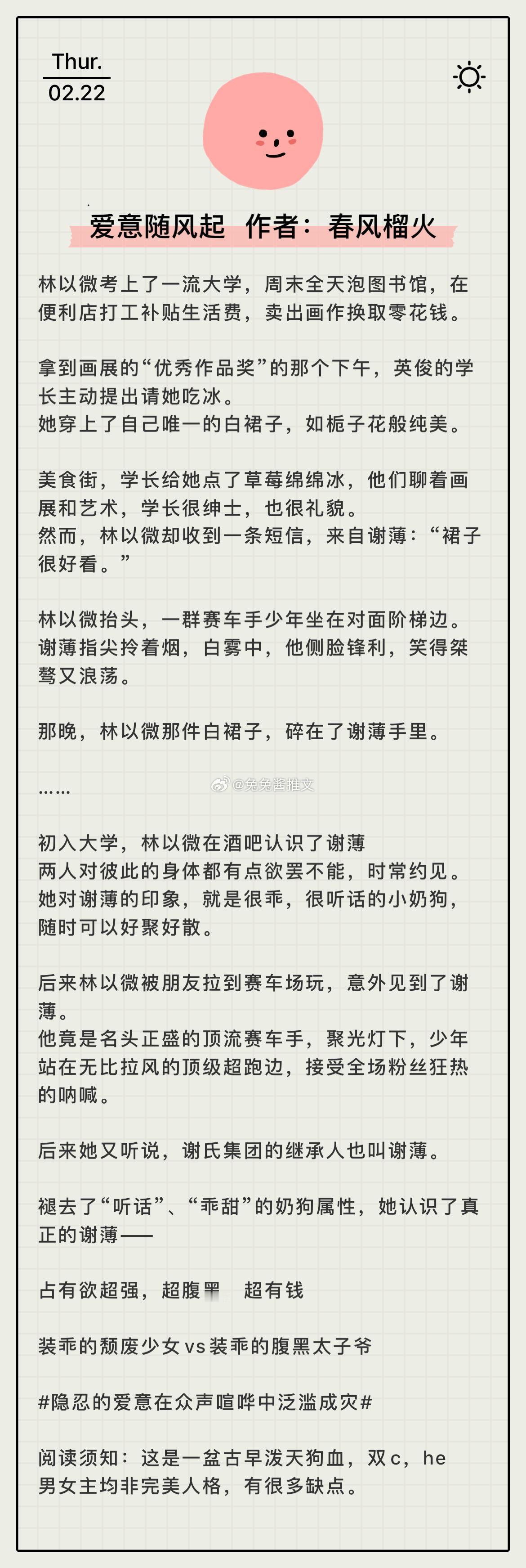 #言情小说[超话]##推文##热门小说推荐# 近期完结高分好看的文———————