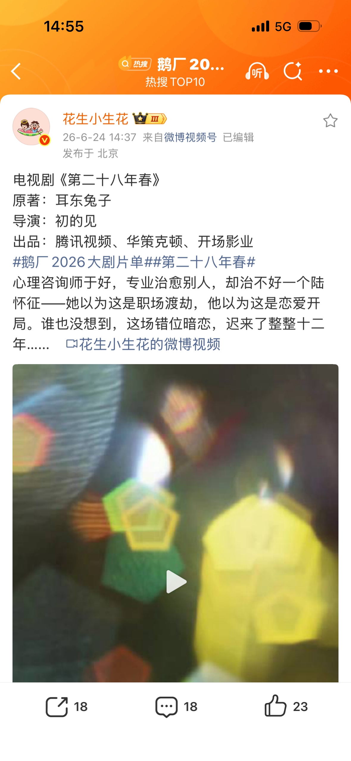 我爱过的……这本也要拍了嘛🍃🍃🍃第二十八年春