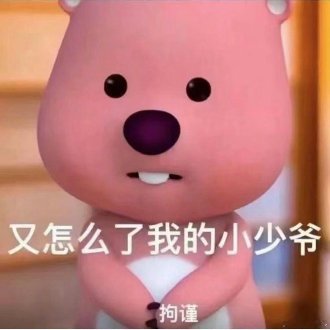 #头一次听说这么豪横的礼物#懂了，这个世界就是一本巨大的番茄小说[苦涩]。我要跟