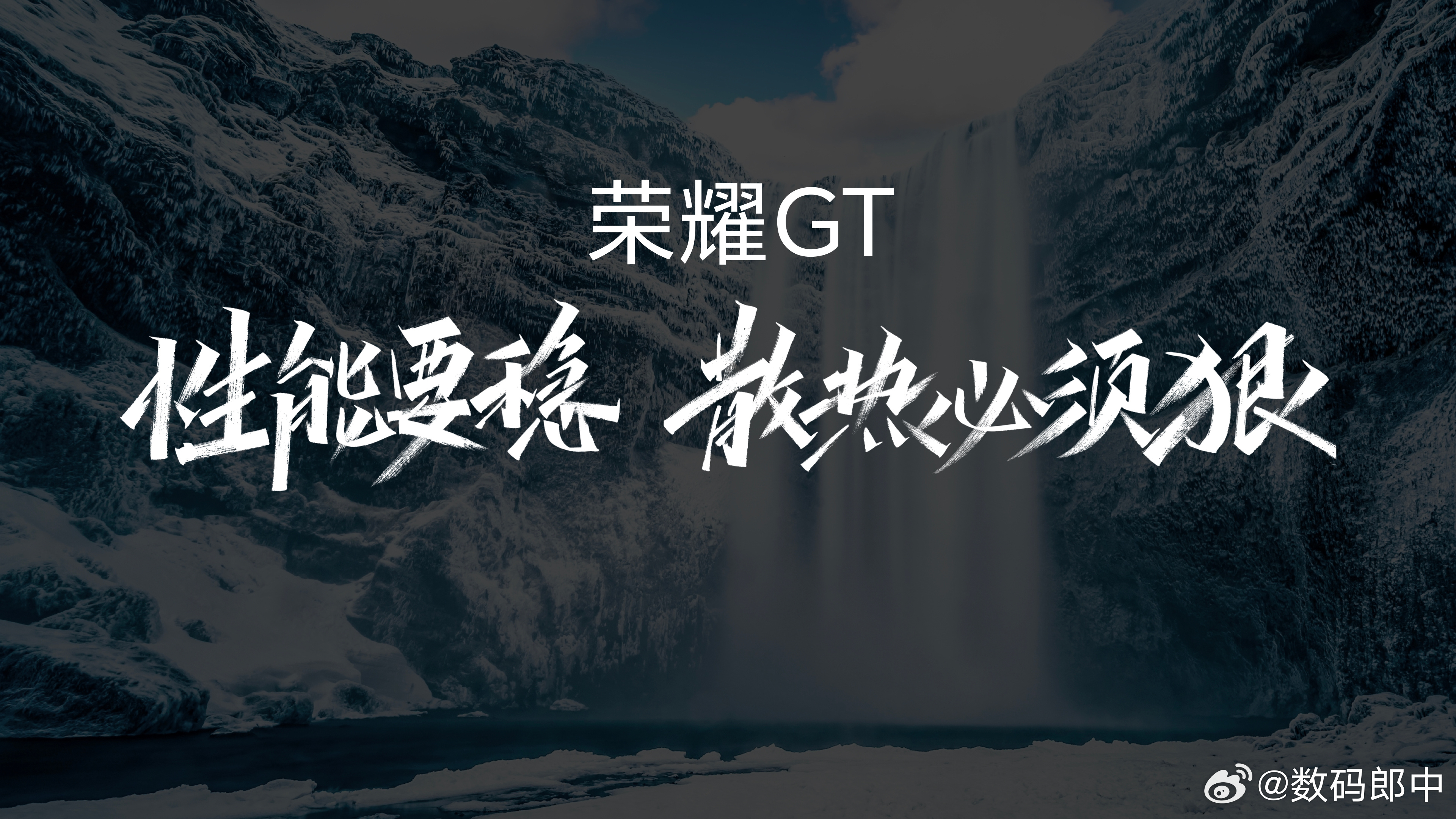 荣耀GT  这次也是网络键盘值拉满，硬件配置同档拉满搭载第三代骁龙8旗舰芯、LP