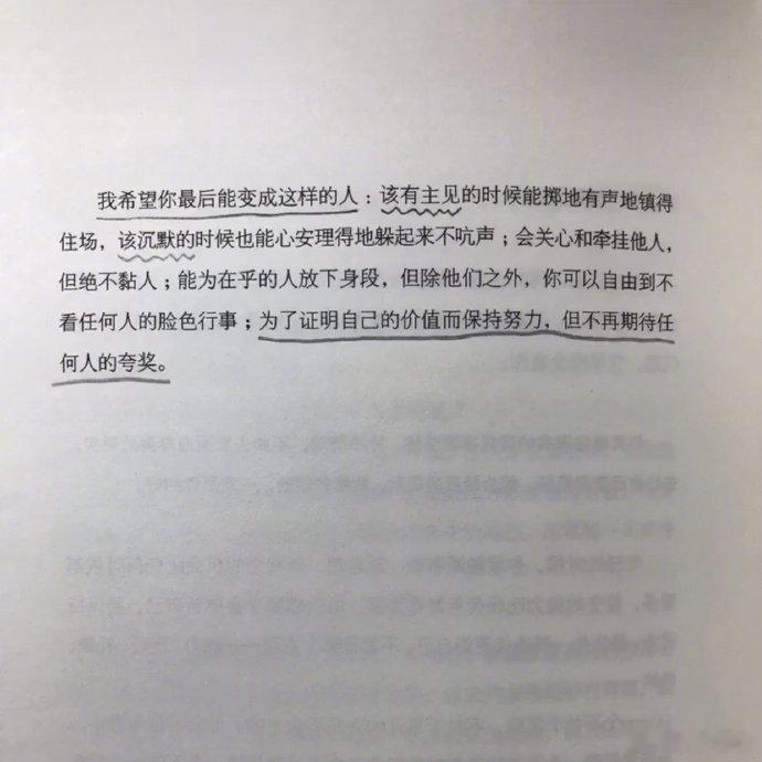 我希望你最后变成这样的人 ​​​