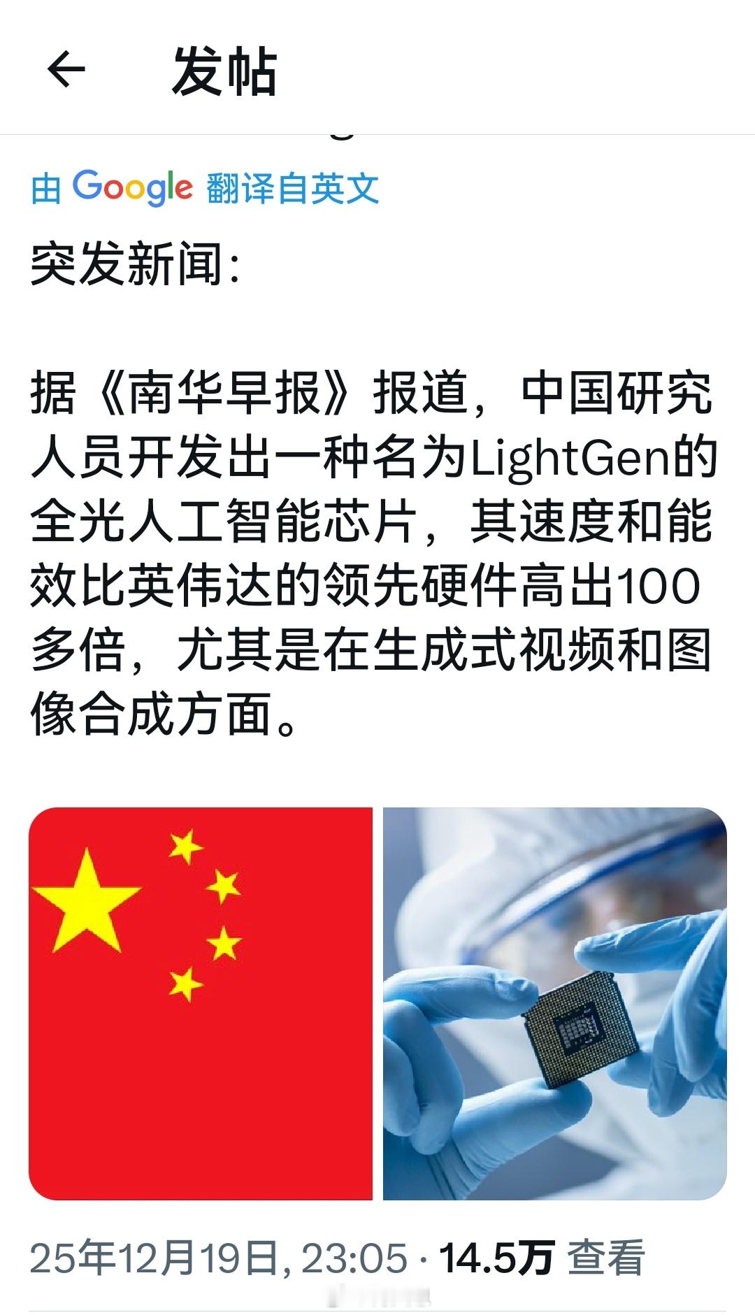 昨晚看到南早的一则新闻，不知道真的假的？海外新鲜事何天恩