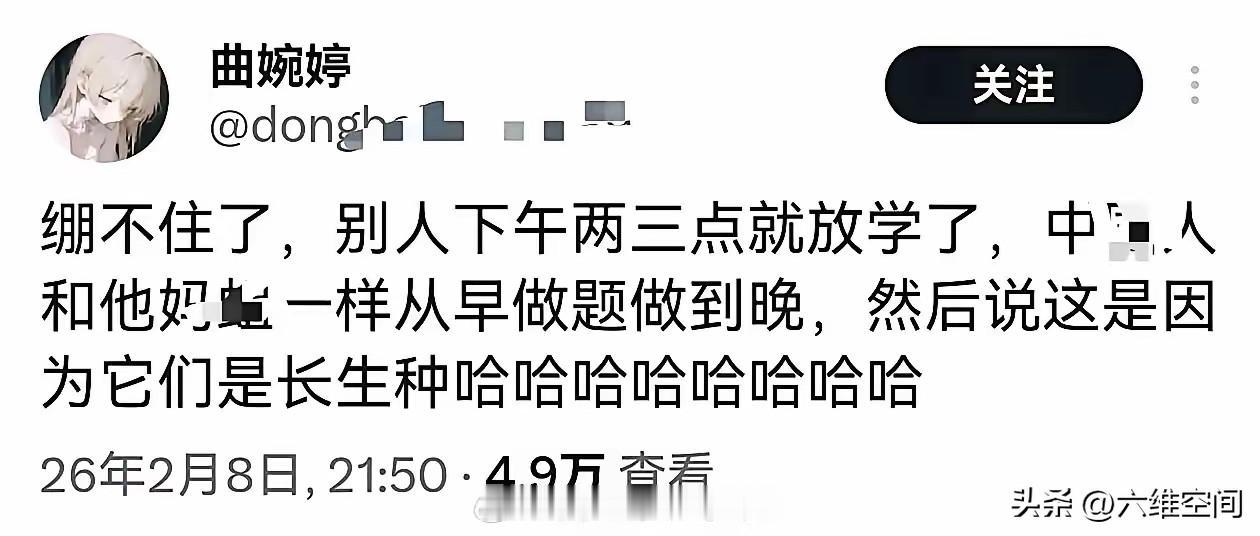 曲婉婷急了，开始也开始攻击牢A的观点了，说国外下午两三点就放学，我们这边从早做题