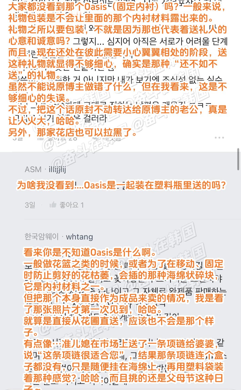 热帖：给准婆婆送了花，但准婆婆不高兴 海外新鲜事 热点现场