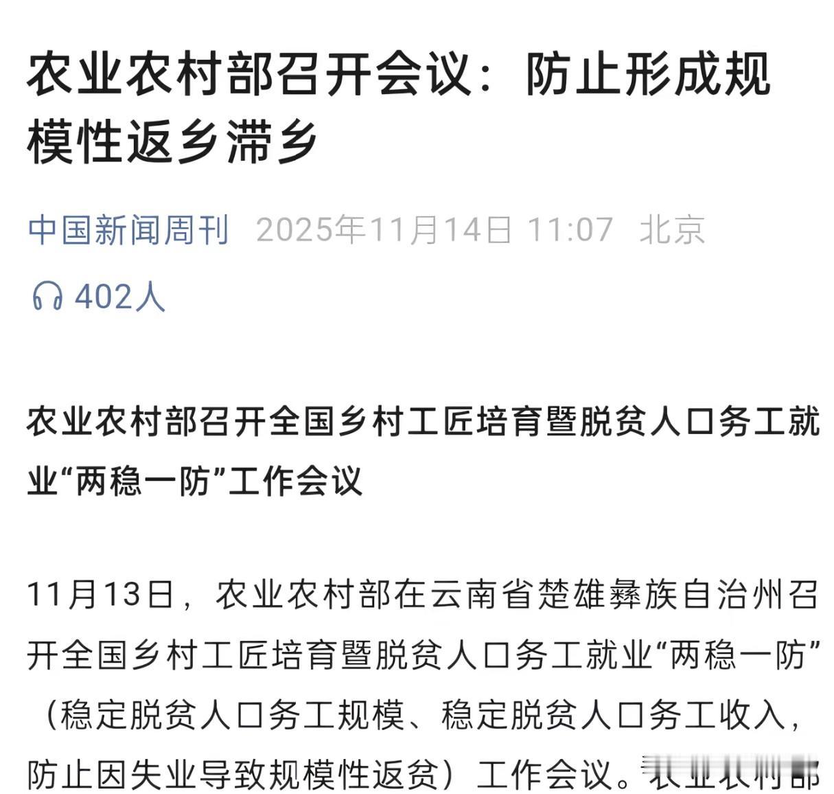 怎么突然提规模性返乡，这是不让人回村过年了吗，在城里没活干，开销也大，不如提前回