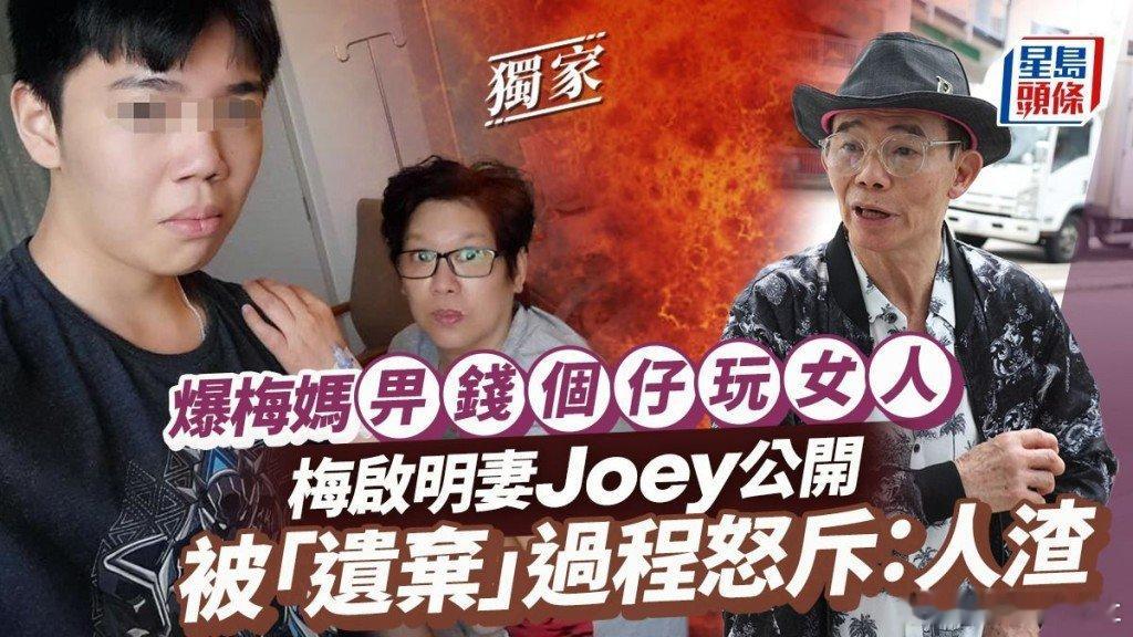 梅啟明在已故天后胞妹梅艷芳的61歲生忌，宣布將與泰籍女友查頌美（May May）