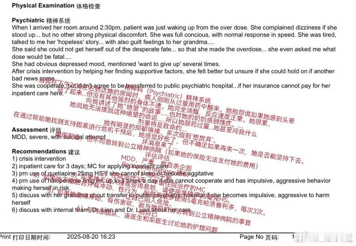 张昊玥说的她是谁张昊玥说的谁 ​张昊玥说的她是谁，为啥不说大名啊 ​​​