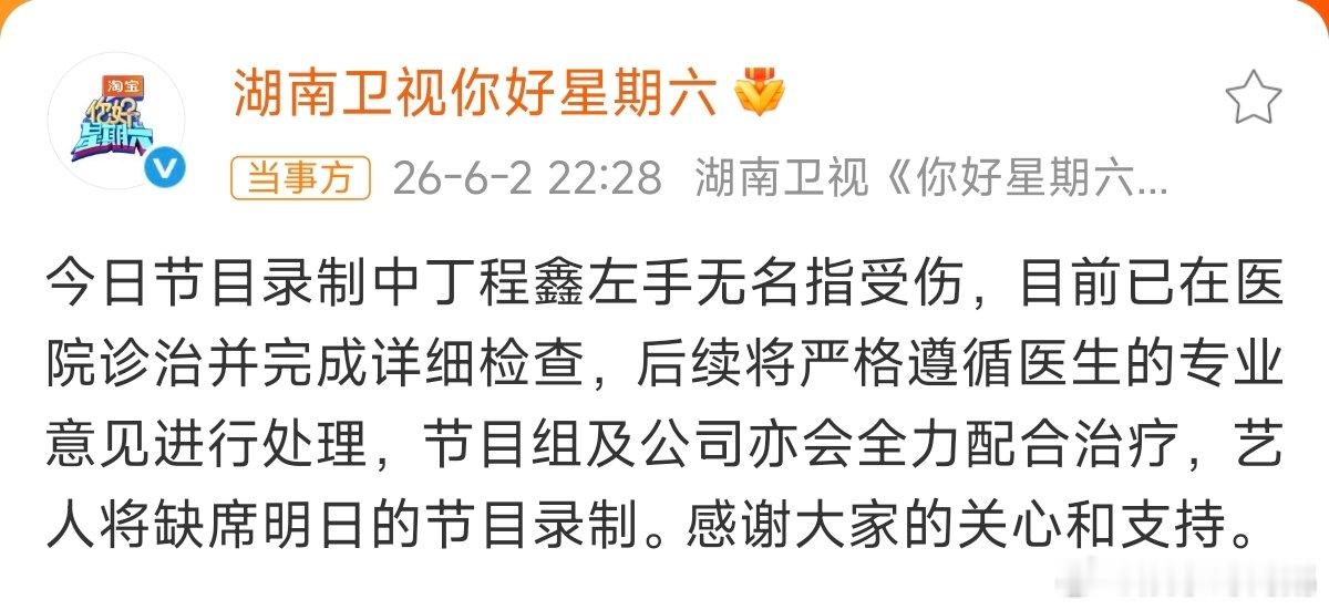 好心疼丁程鑫丁程鑫的状态本来全程好好参与录制，游戏意外致无名指受伤，后面大半环节