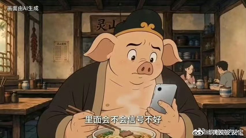 西游记师徒四人亮相北京地铁西游人间行 太有创意了！西游师徒反诈动画，八戒抢票被骗