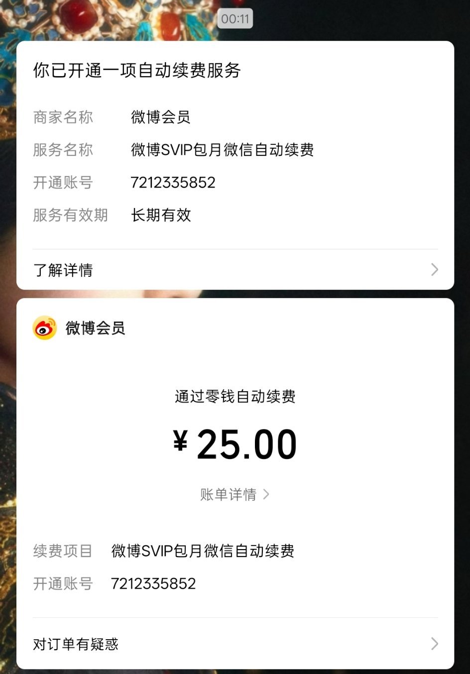 尼玛 断签的后果