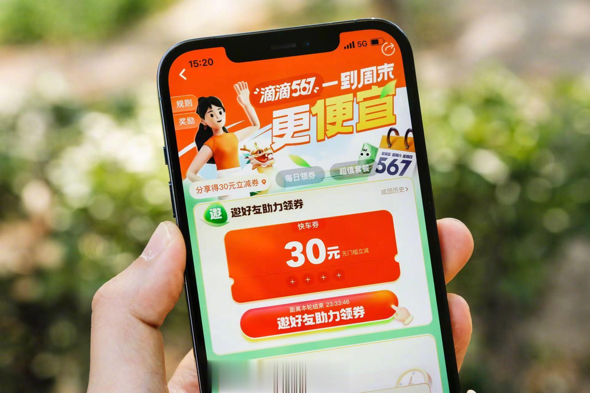 【#每分钟超十万人同时打滴滴#】2023年端午小长假，出行热度持续高涨。6月21