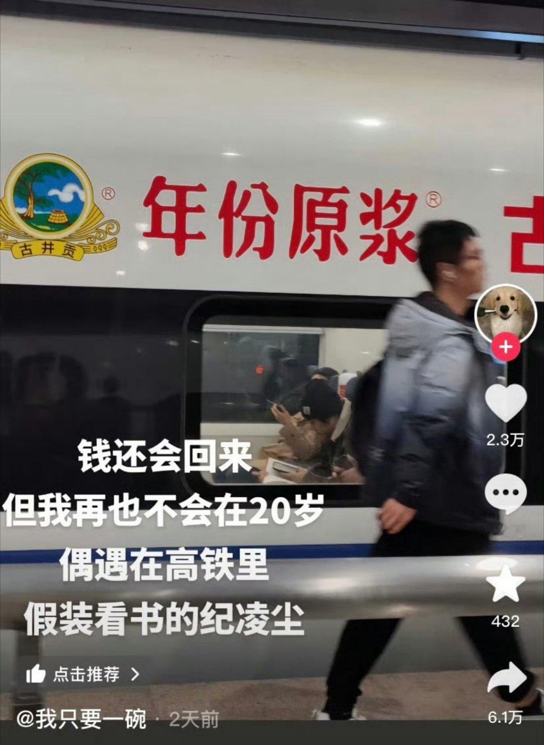 喜提今天第一笑，怎么会有人在高铁上假装看书啊[笑cry] 