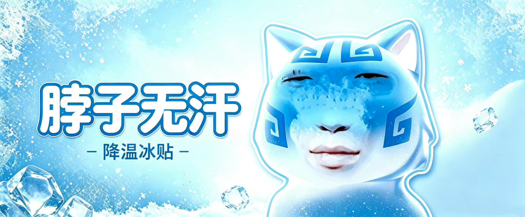 卧槽我肚子。 ​​​