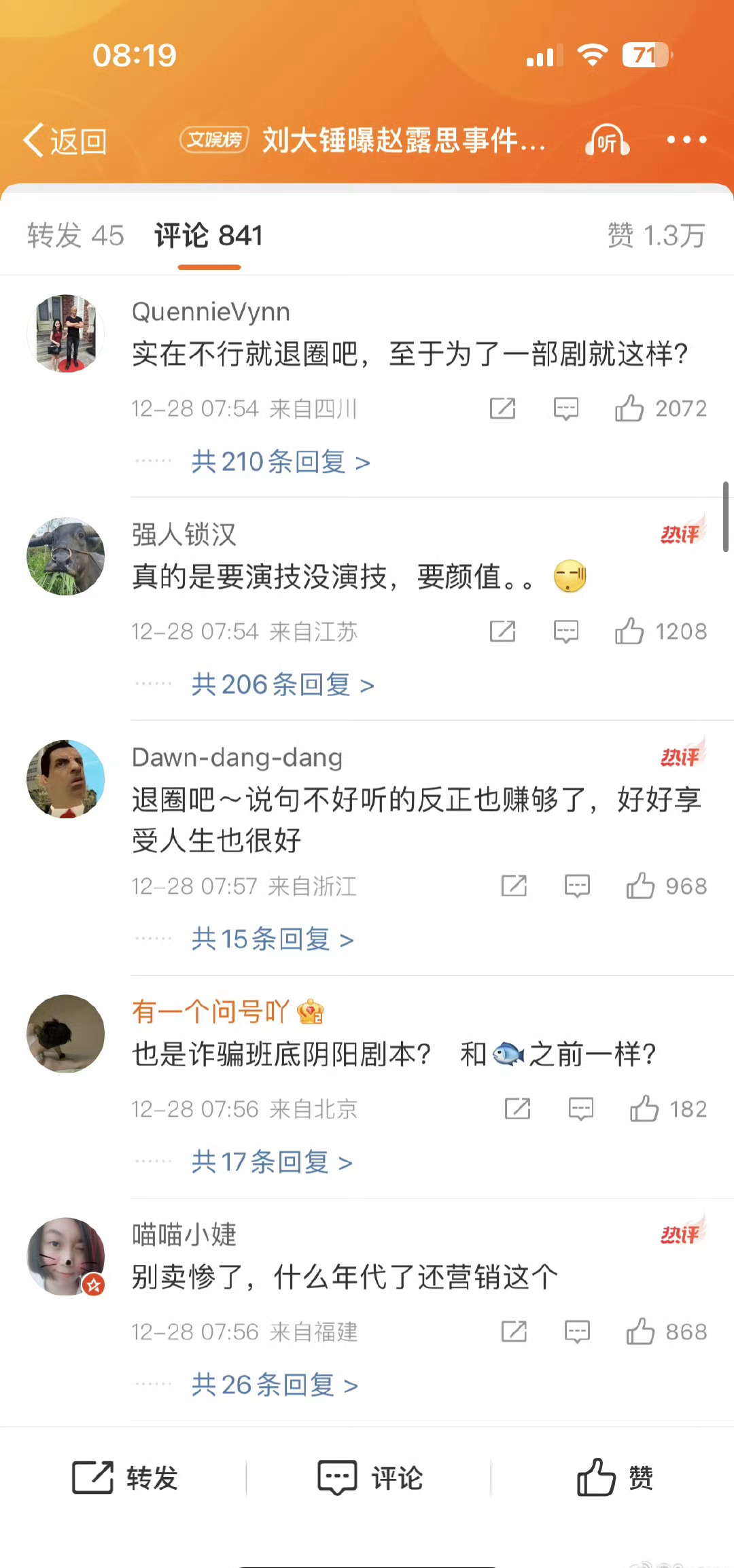 刘大锤曝赵露思事件真相 不信谣不造谣，希望赵露思好好的，健康快乐平安 。 